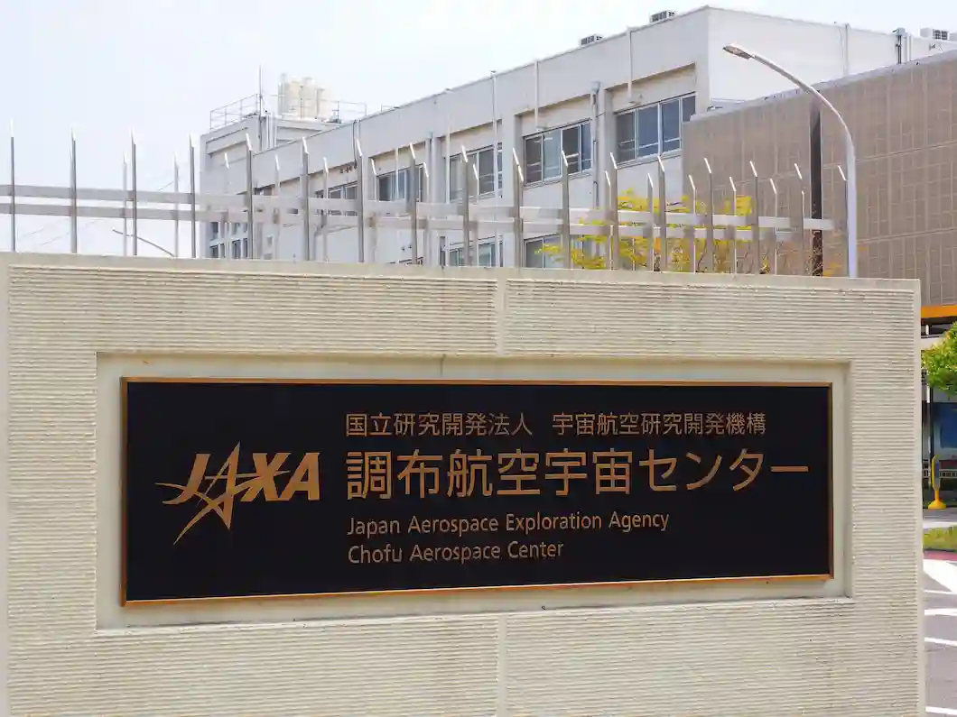 japan aerospace exploration agency headquarters
